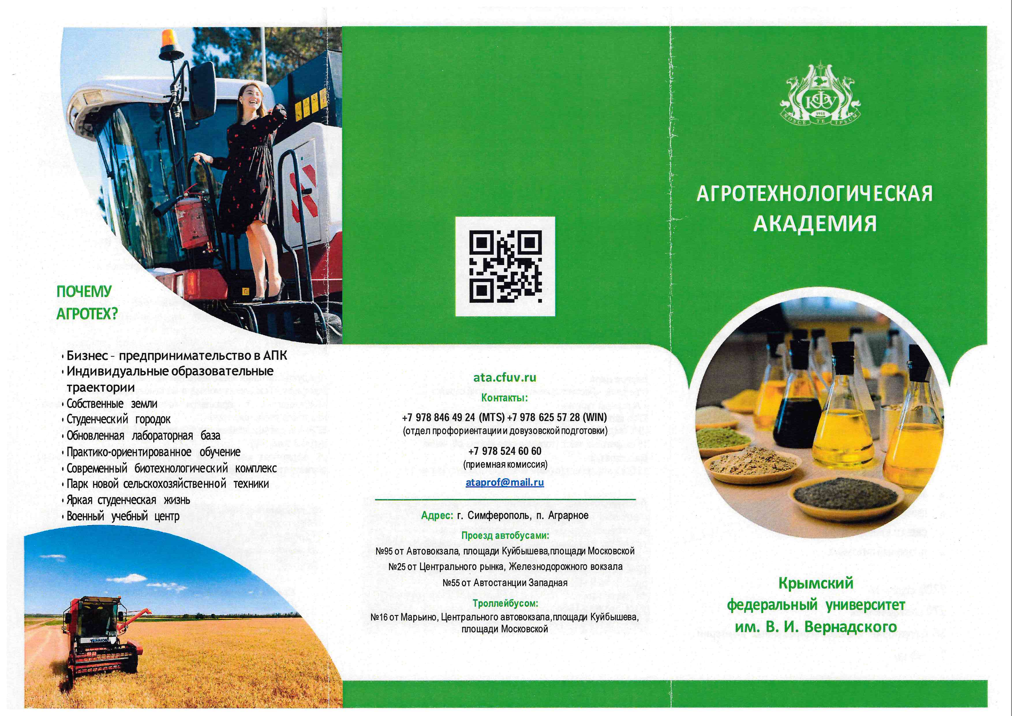 2025 10 Agroakademia 1