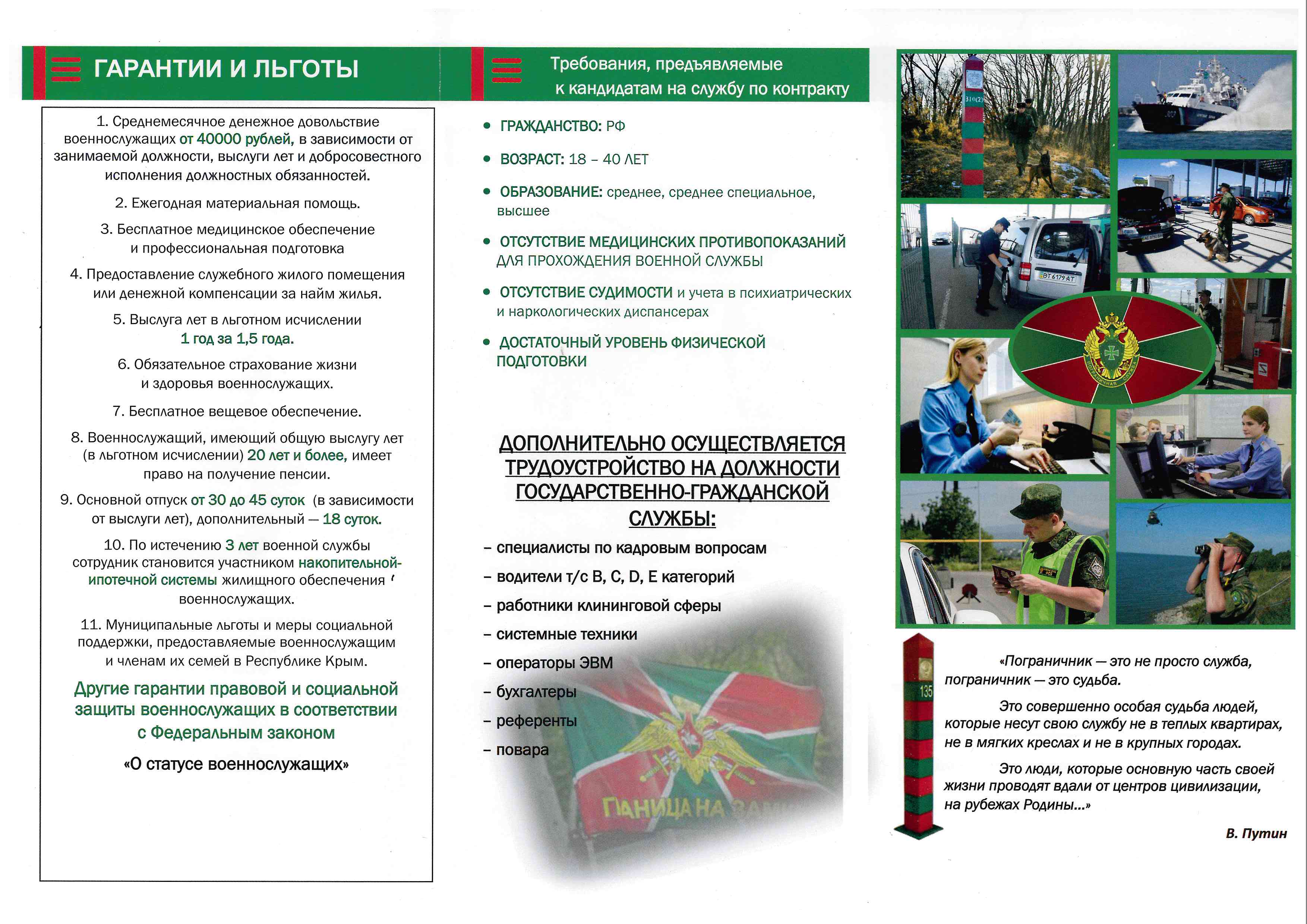 2025 10 KPP Djankoy 1