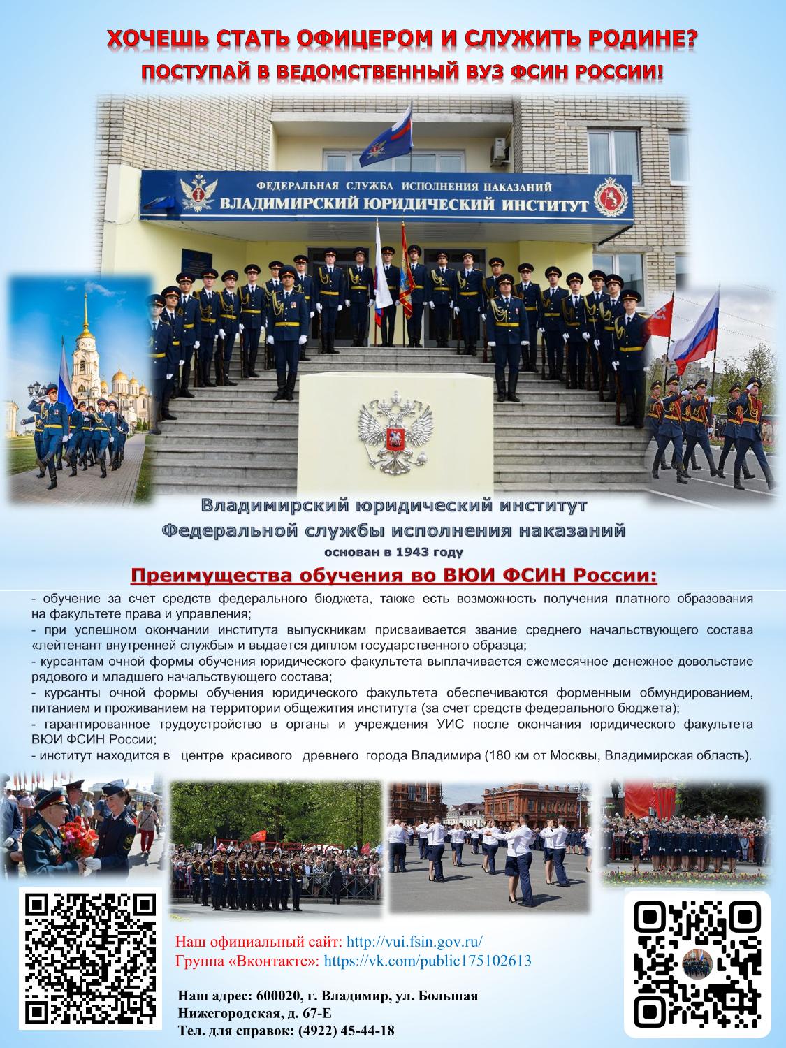 2025 12 vladimirskiy yuridicheskiy