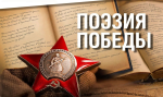 Арт-моб «Творческие страницы войны»