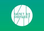 Проект «Билет в будущее»
