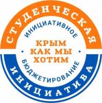 «Студенческая инициатива Крыма»